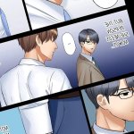 You Can Cum Three More Times Right? Chapter 149